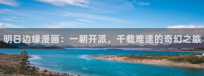 某天成为公主奇漫屋漫画