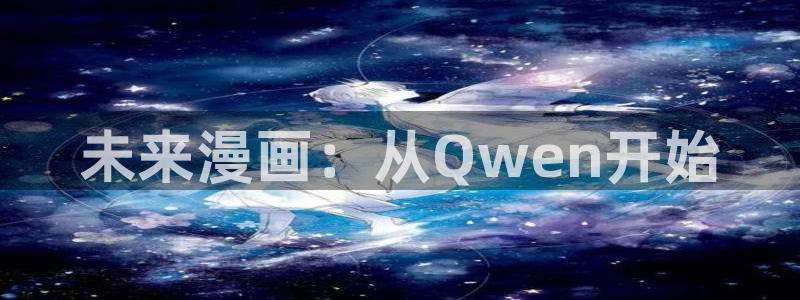 奇漫屋漫画下拉式奇漫屋漫画免费