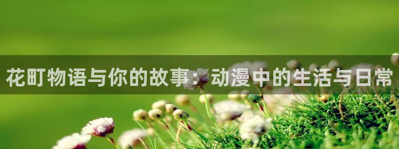 这里的妹子都想攻略我奇漫屋