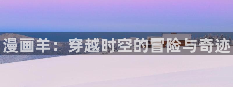 掌中之物漫画奇漫屋