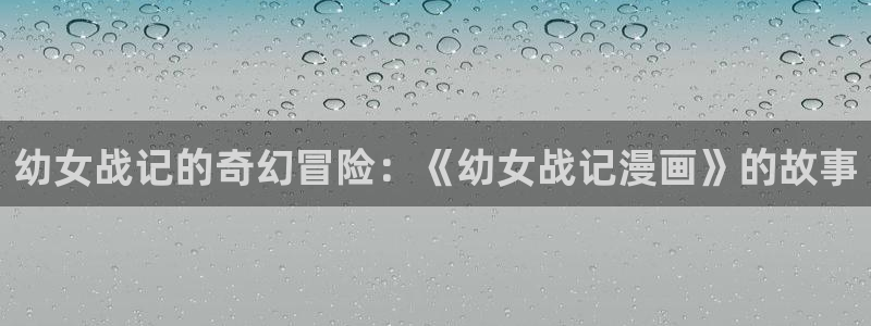 银之守墓人爱漫画奇漫屋