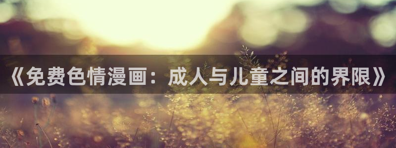 奇漫屋元尊漫画