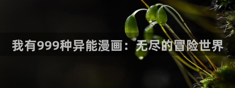 一念永恒漫画下拉式奇漫屋